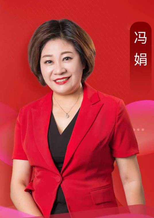 冯娟（调解面对面心理指导专家）