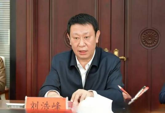 刘浩峰（河北省邯郸市政府副市长、市委教育工委书记、市教育局党组书记）