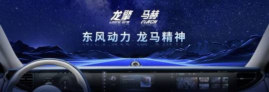 马赫动力