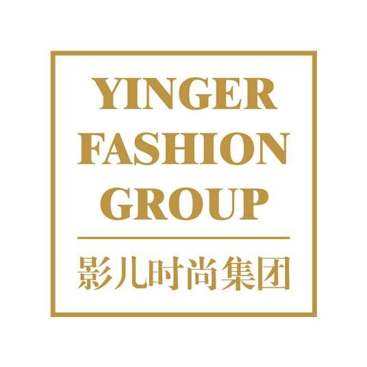 深圳影儿时尚集团有限公司