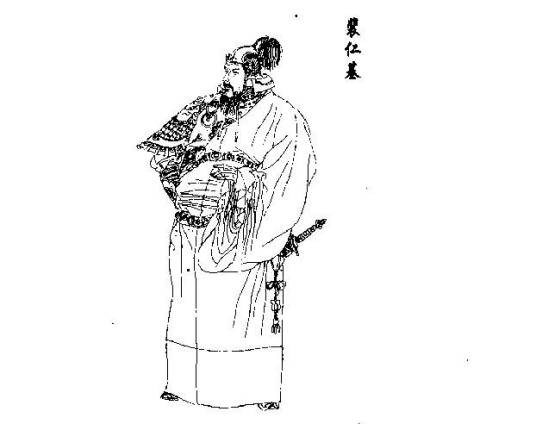 裴仁基