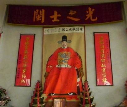 陈谨（明朝嘉靖年间官员）