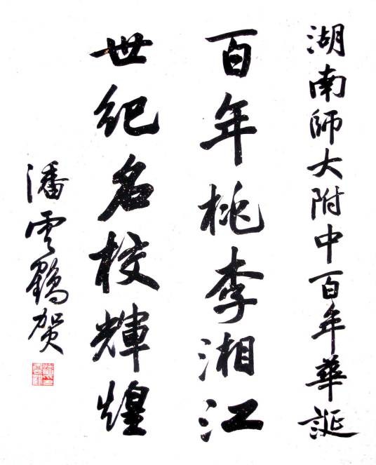 勖勉