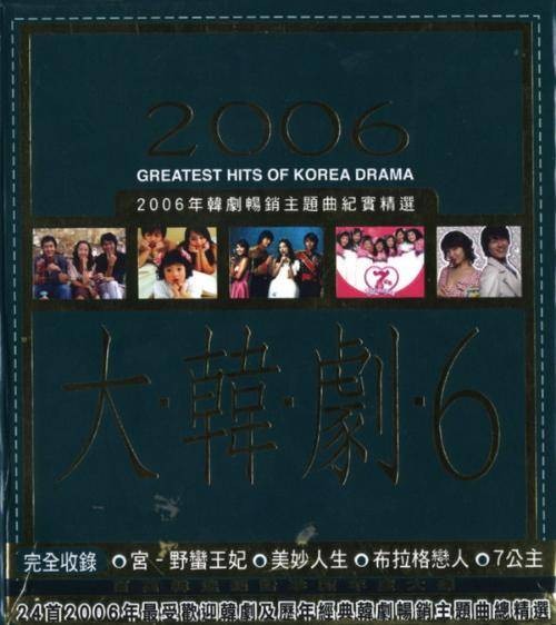 大韩剧