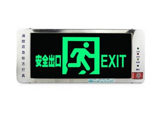 消防疏散指示灯