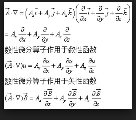 微分算子