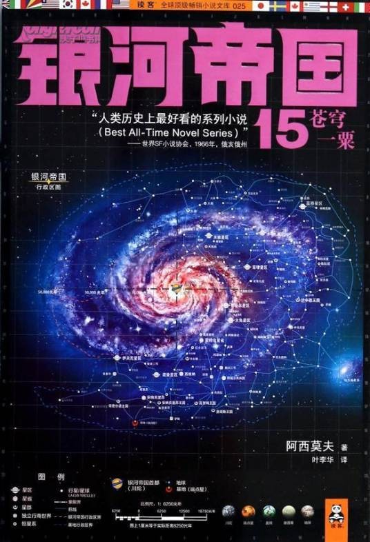 帝国苍穹(天空之承创作的外国历史类小说)