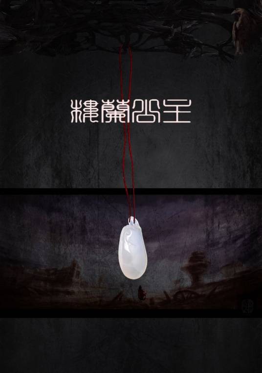 楼兰公主（2019年方义博导演的电影）
