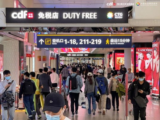 海口美兰机场免税店