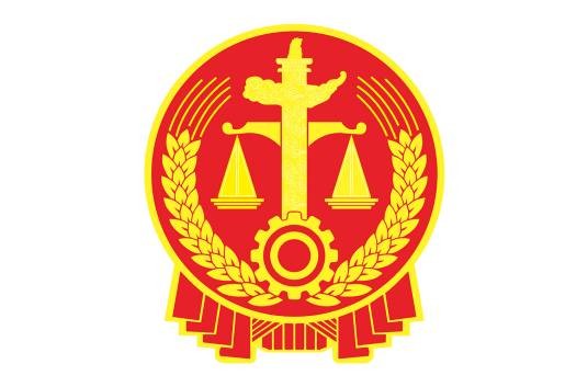 中华人民共和国首席大法官