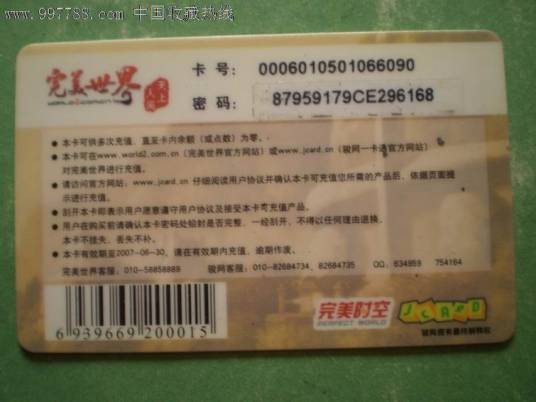 骏网