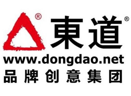 东道品牌创意集团有限公司