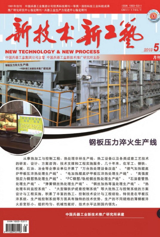新技术新工艺