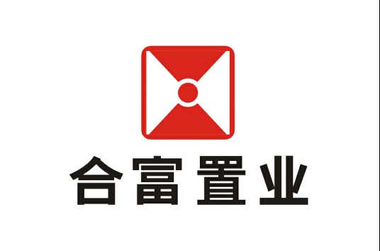 广东合富房地产置业有限公司