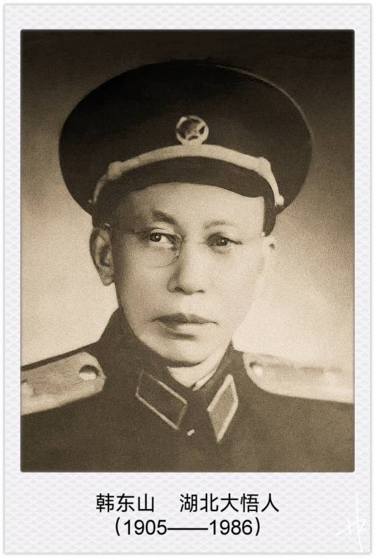 韩东山（中华人民共和国开国少将）