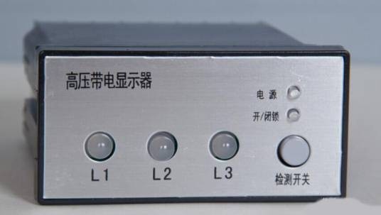 带电显示器