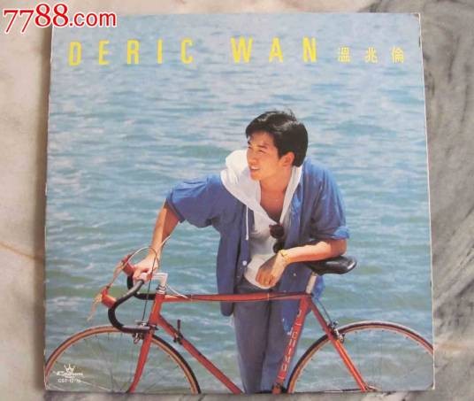 万里行（1986年温兆伦演唱的粤语歌曲）