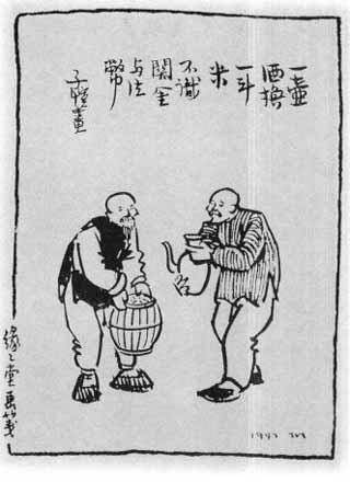 物物交换