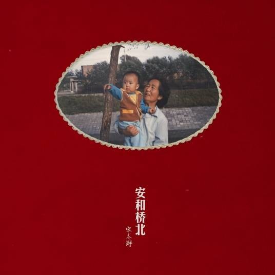 关忆北