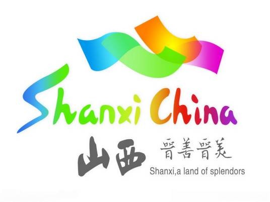 晋善晋美（山西旅游主题宣传口号）