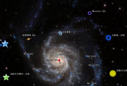 谷歌星空
