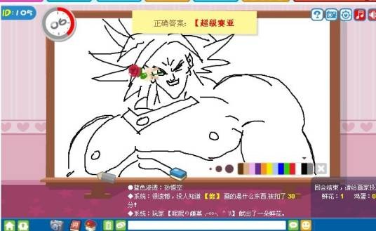 你画我猜（2012年美国Omgpop推出的手机游戏）