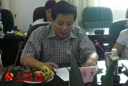 李学文（海口市委农村工作领导小组办公室原副主任）
