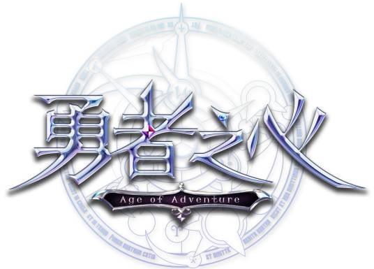 勇者之心(搜狐畅游旗下热血魔幻MMORPG网游)