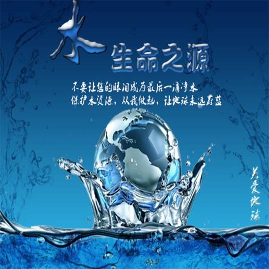 水资源费