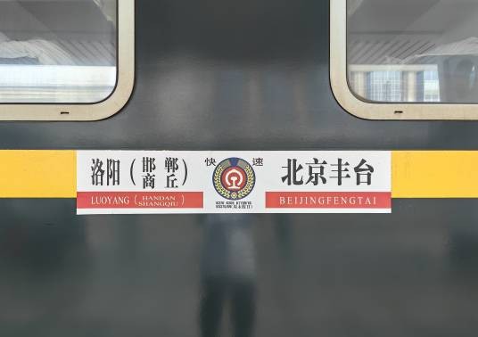 K270次列车
