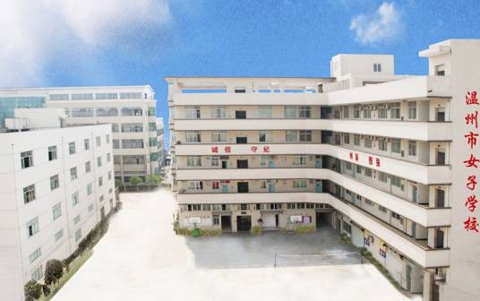 女子学校（仅招收女性学生的学校）