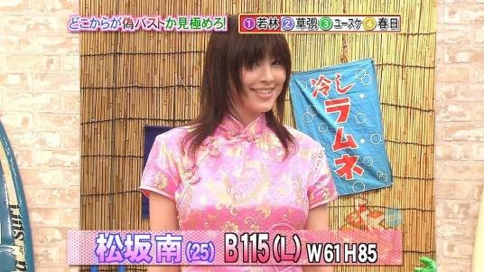 松坂南