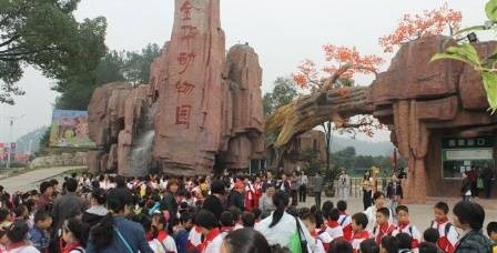 金华动物园