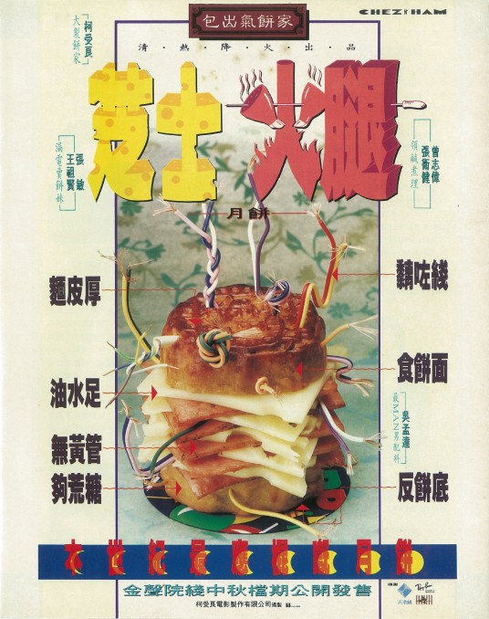 芝士火腿