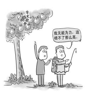 学术腐败