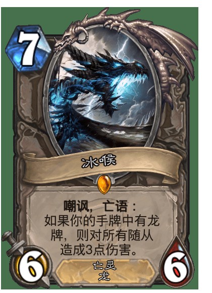 冰喉