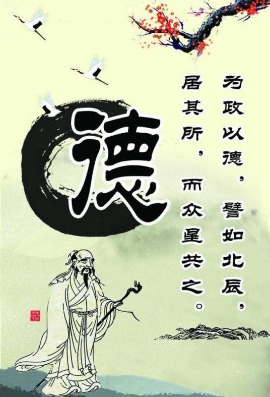 四德教育