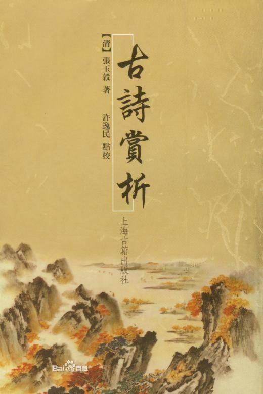 古诗分类