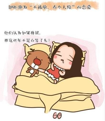 单身病