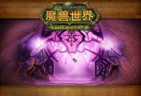 禁魔监狱