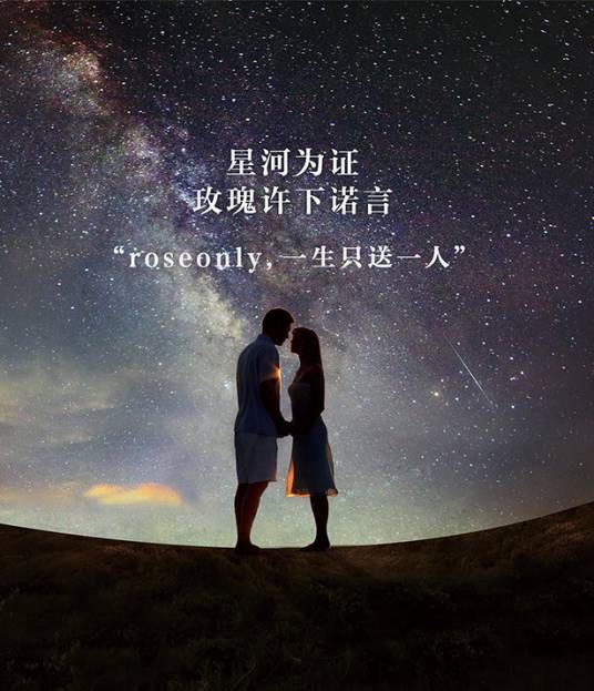 中国情人节