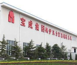宝成集团