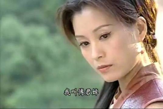 傅君婥