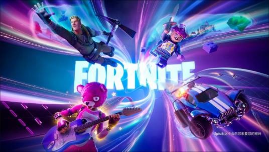 堡垒之夜（Epic Games发行的第三人称射击游戏）