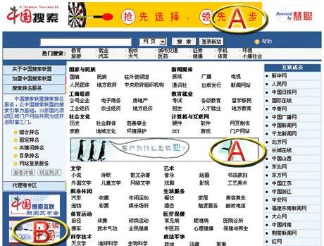 网络广告(在网络上做的广告)