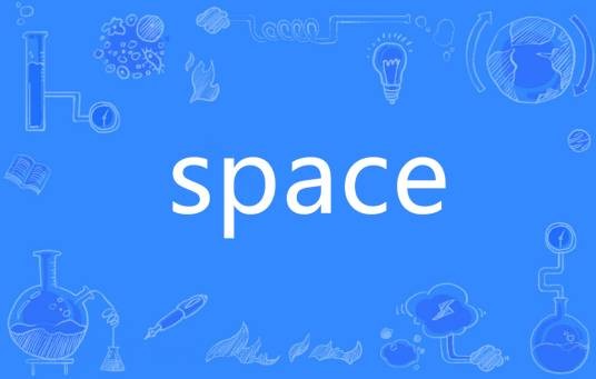 space（英语单词）