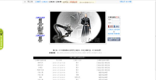 世纪江湖