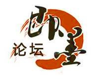 即墨论坛