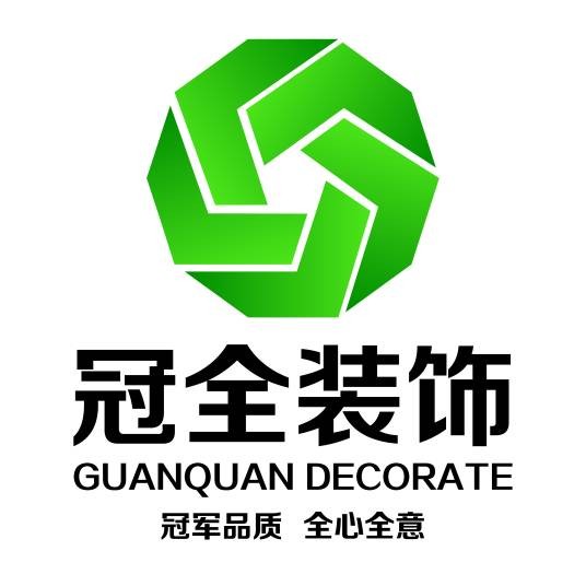 南京冠全装饰工程有限公司