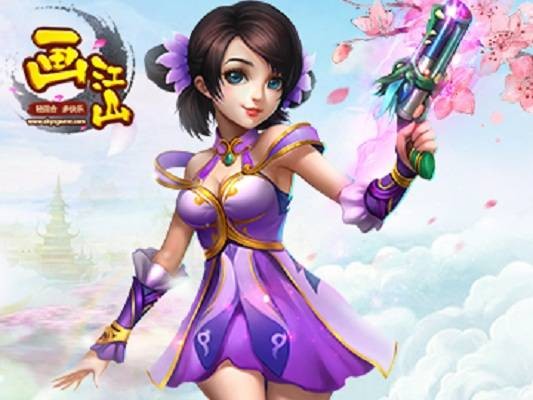 画江山（2016年天穹网络研发的一款端游）